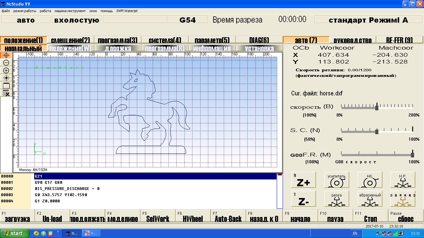 Система цифрового управления Ncstudio